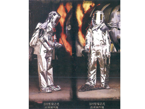 300系列接近式高溫隔熱服