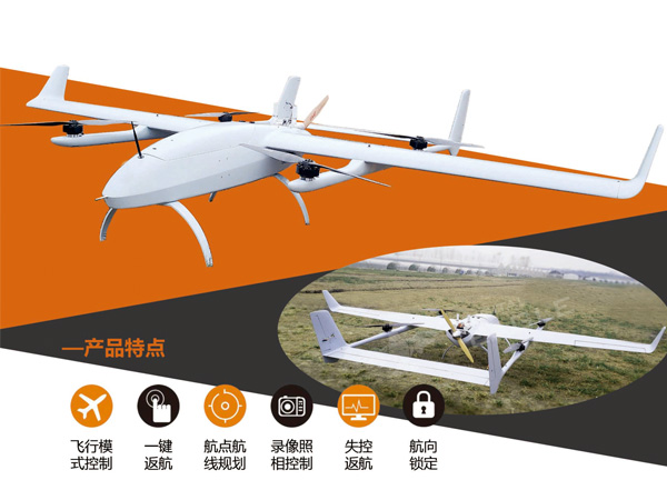 YFT-CZ45垂直起降無人機(jī)
